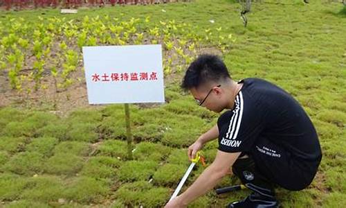 水土保持生态环境监测网络管理(水土保持生态环境建设网)(图1)